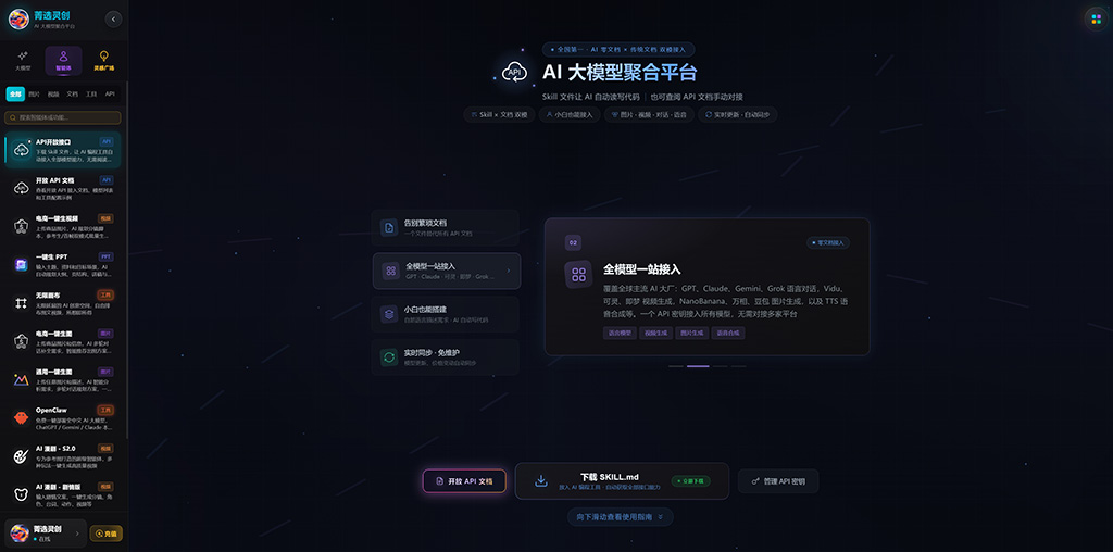 AI 漫剧孵化项目